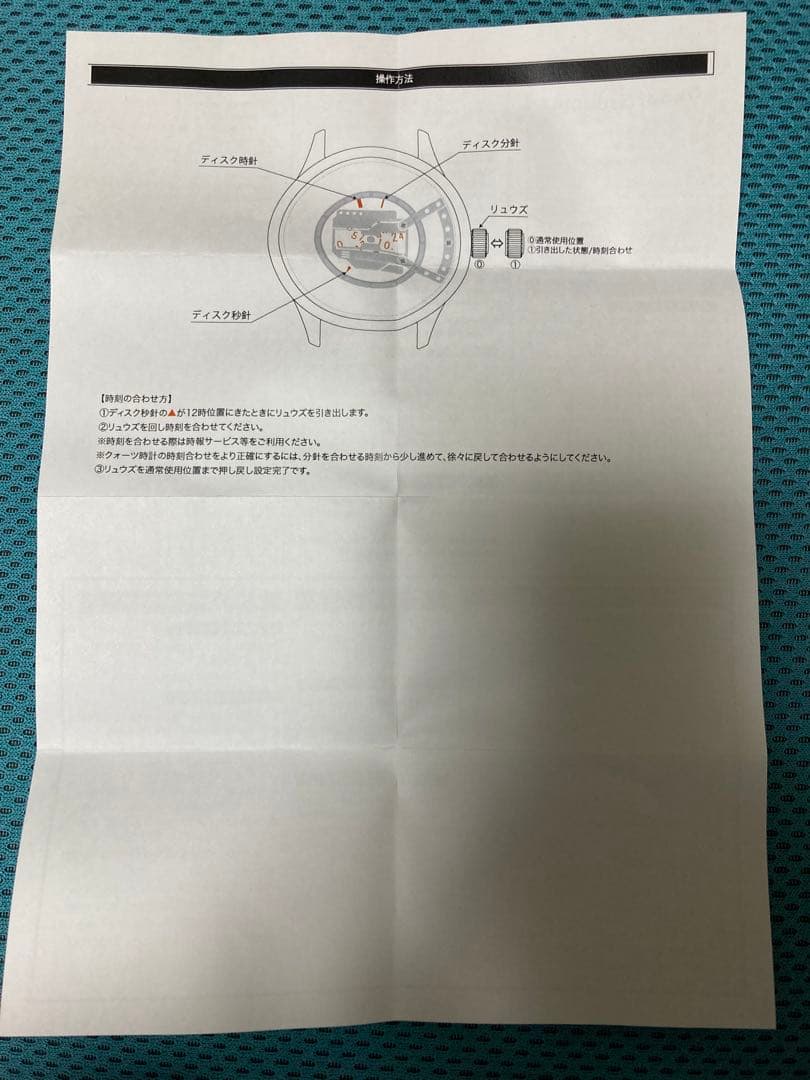 岡部倫太郎モデル 腕時計 「STEINS;GATE」