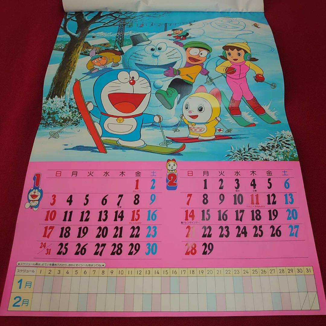 ドラえもんシール付きカレンダー 88年 5大ふろく付き 藤子不二雄