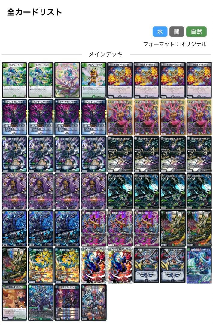 黒緑バロム　構築済みデッキ　一重スリーブ付き