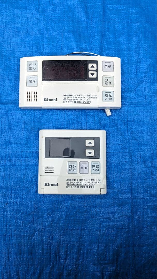 リンナイ　ガス給湯器　RUF-A2005SAT　リモコン付き