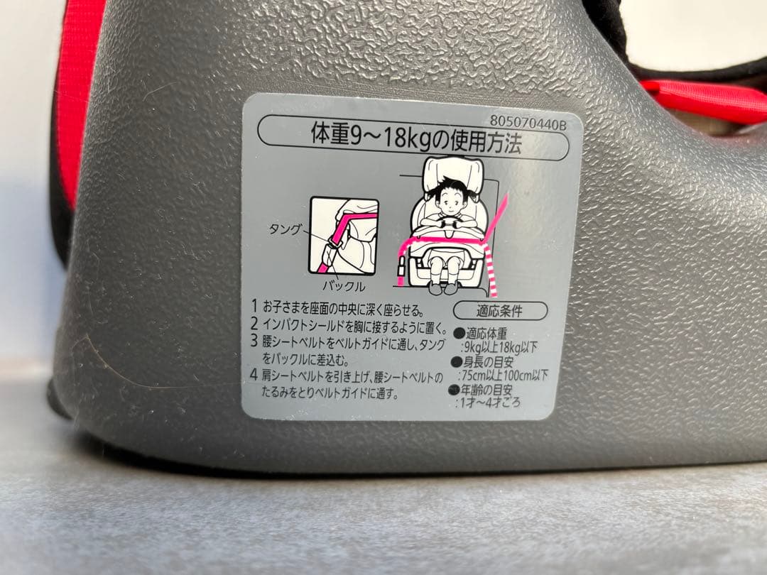 もも専用【説明書付き】エールべべサラット3ステップクワトロ チャイルドシート