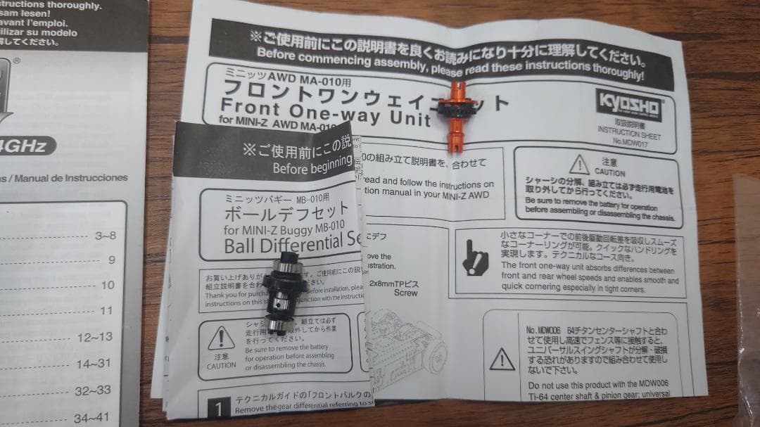 京商 ミニッツ AWD MA010/020　ドリフト　セッティングセット