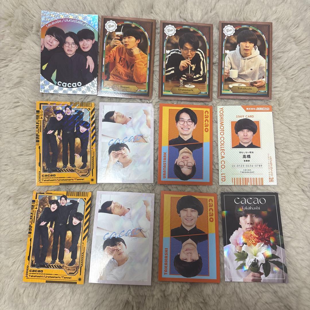 cacao よしもとコレカ第6弾 12枚セット