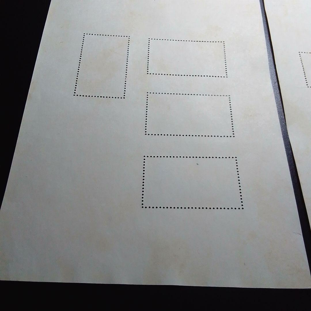 銭単位切手　大雪山　霧島　国立公園小型シート　糊落ち2種　9500円