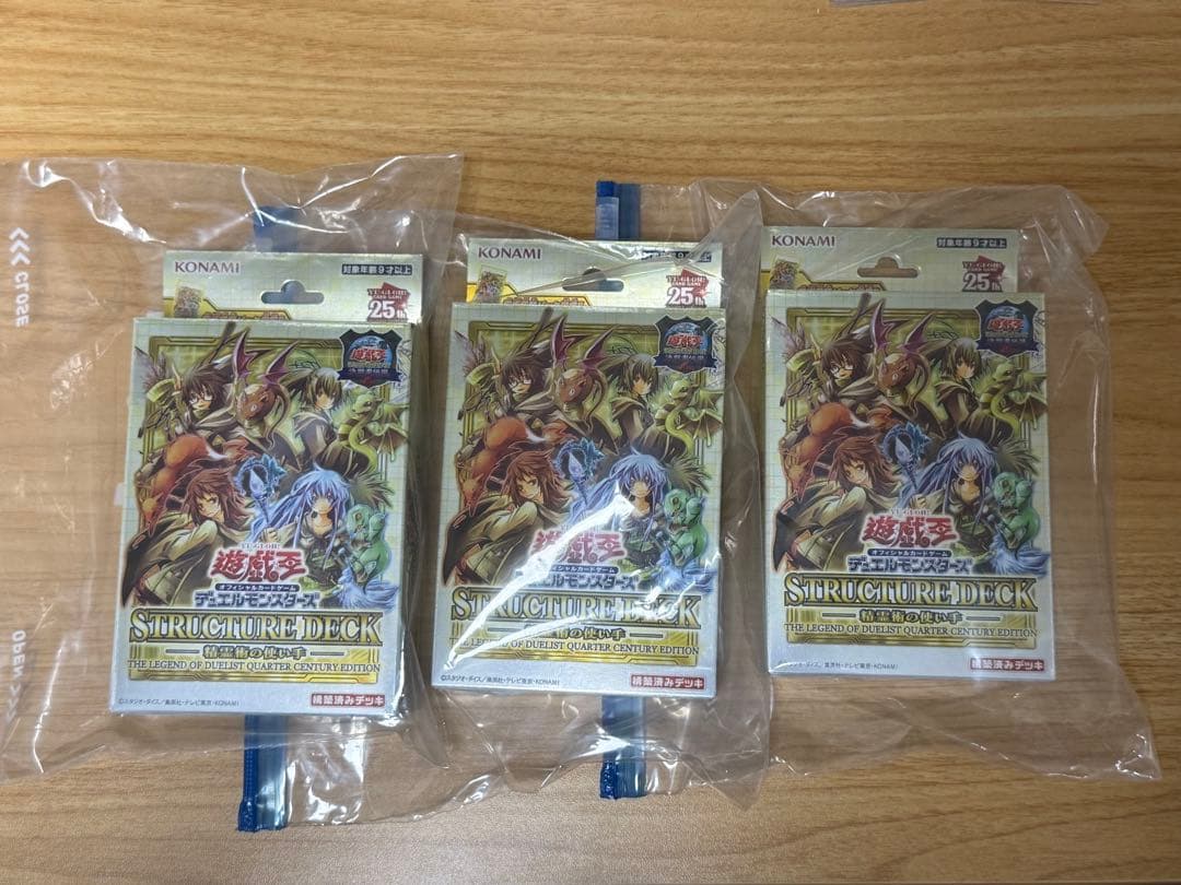 遊戯王OCGストラクチャーデッキ 精霊術の使い手 決闘者伝説ver 未開封3個