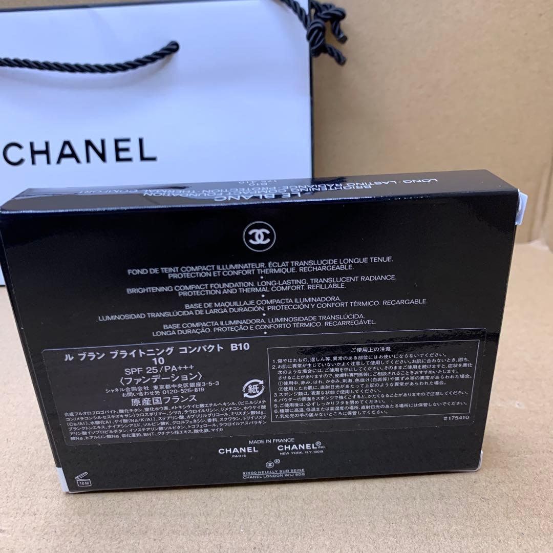 CHANEL ル ブラン ブライトニング コンパクトB10