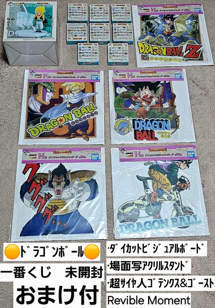 ドラゴンボールスーパーダイバーズ セット販売 ※おまけ付