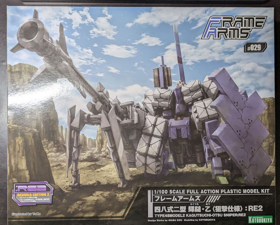 KOTOBUKIYA フレームアームズ 金剛 四八式二型 輝鎚 乙
