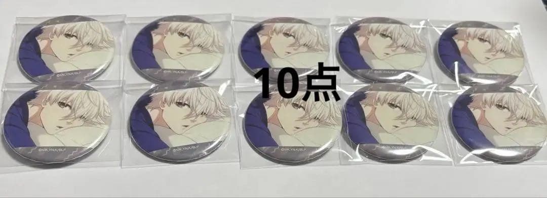 Ｃ*読様 ブルーロック　あでぃしょなるたいむ　缶バッジ　凪誠士郎　10点