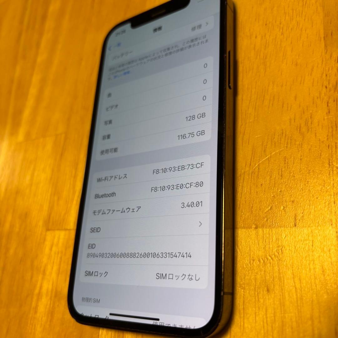iPhone 12 Pro 128GB グラファイト SIMロックなし