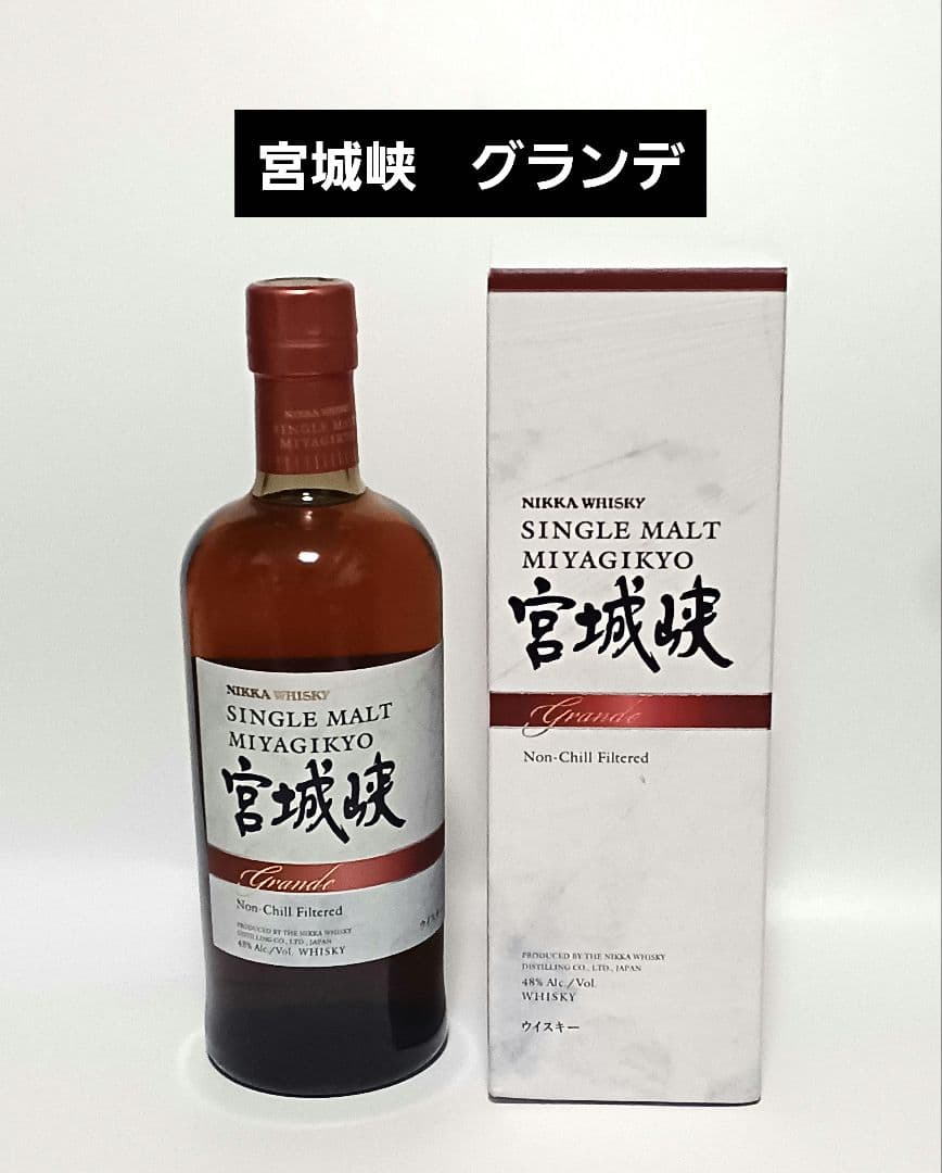 ニッカウイスキー シングルモルト 宮城峡グランデ　 700ml