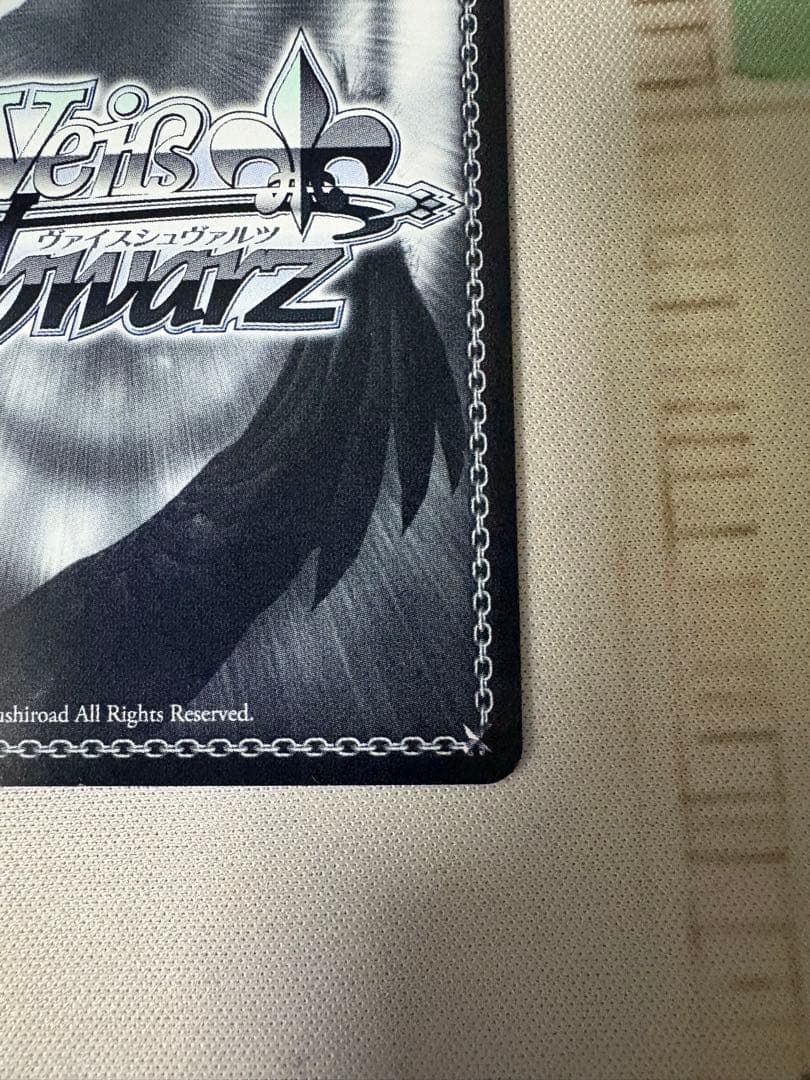 ヴァイスシュヴァルツ バンドリ mygo 運命の一枚 高松燈 SSP