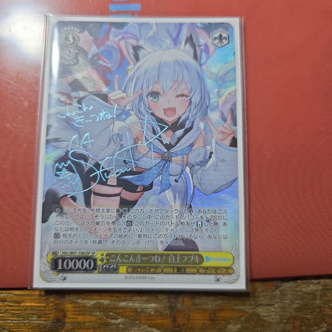 こんこんきーつね！白上フブキ　sp