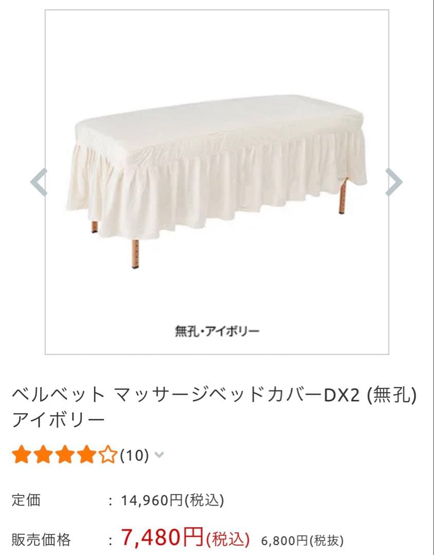 今だけ！タイマー機能付き ヒートマット　ベルベットベッドカバー　2点セット