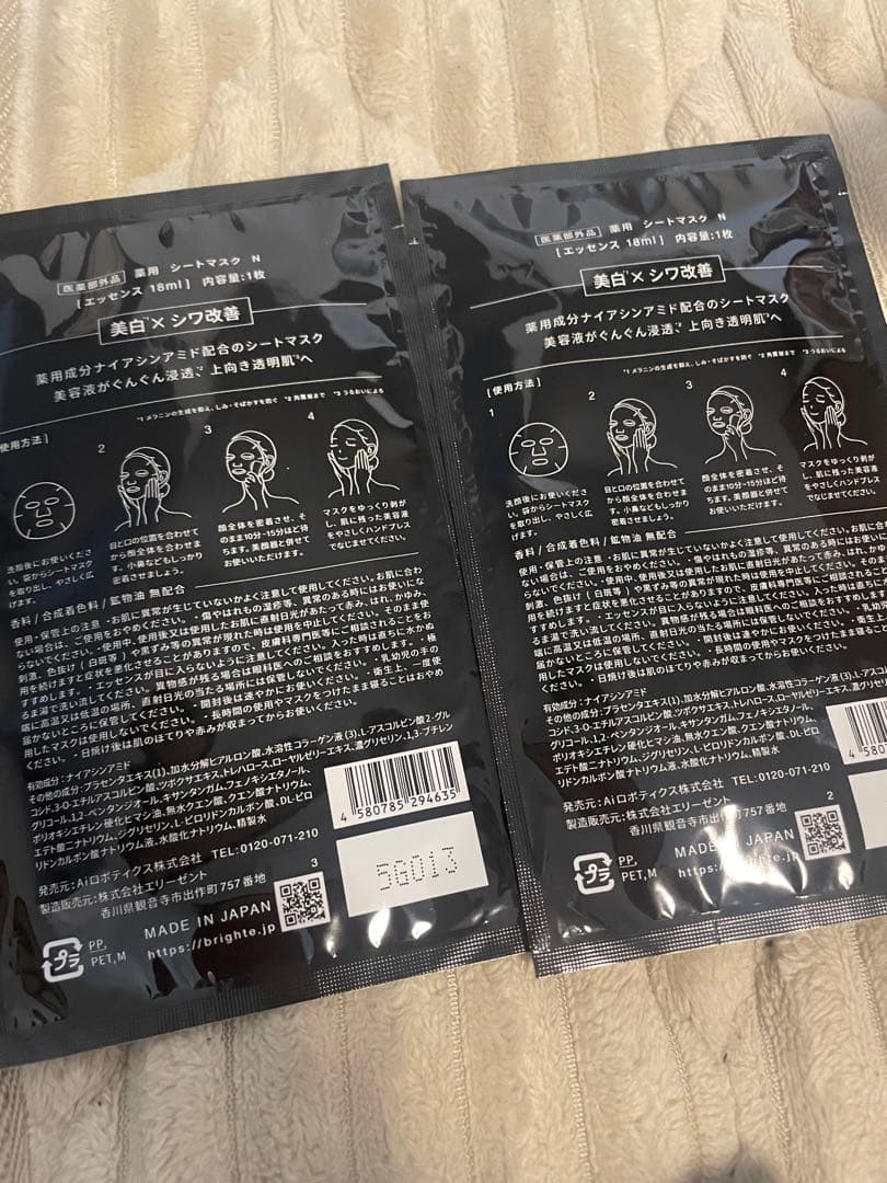 Brighte SHOWERDRYER ピンク+エレキコーム+シートマスク2枚