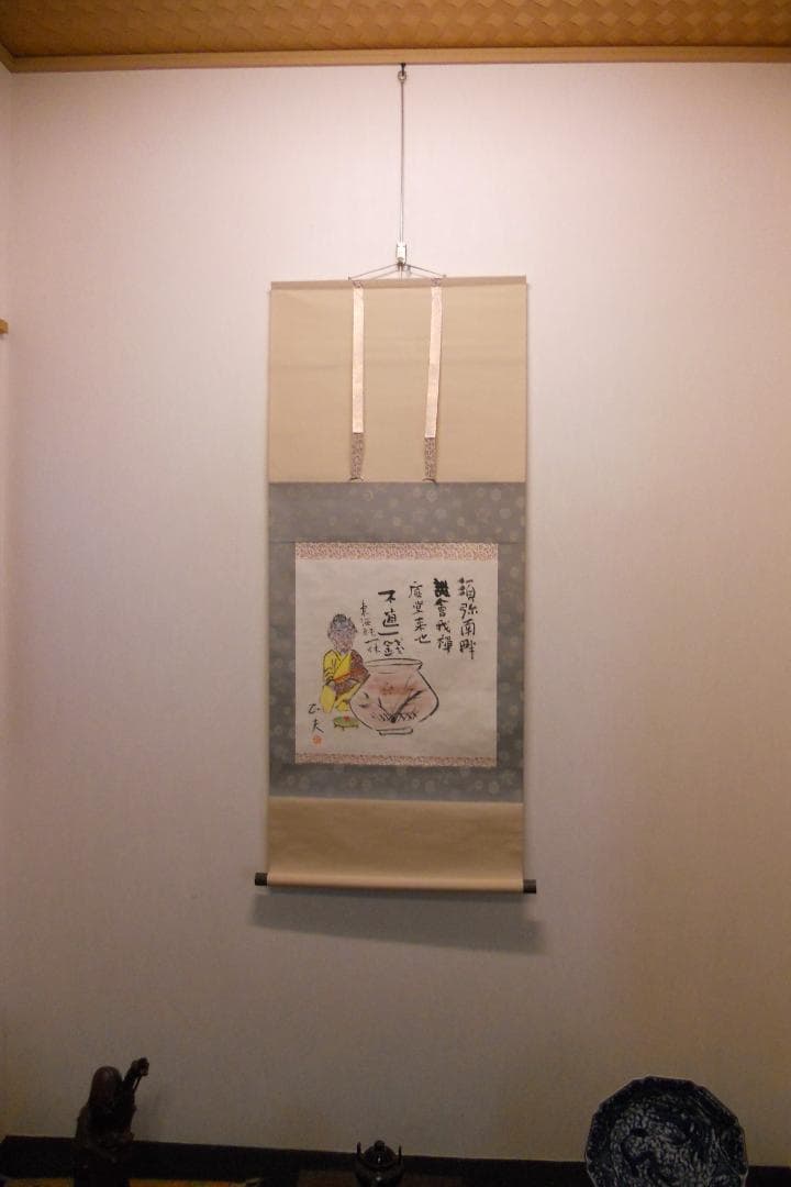 掛け軸 井上正夫 書画 紙本 希少 軸装 茶道具 掛軸 美品 です。