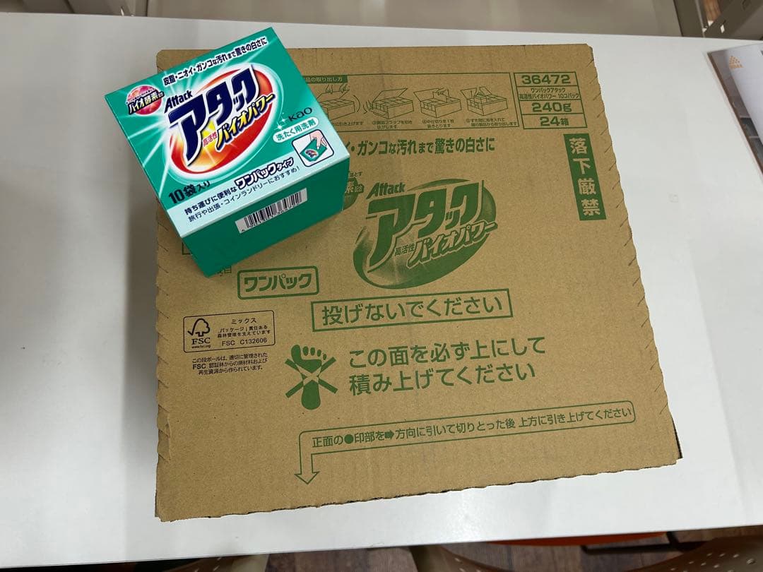 花王 ワンパックアタック高活性バイオ1箱(24g×10袋入) ×48