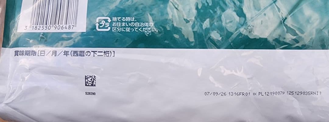 Eukanuba FIT BODY 体重管理中型犬用 15kg