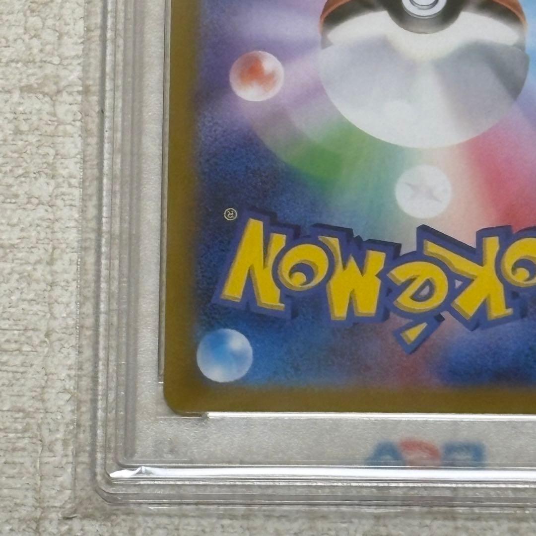 ミュウツー AR PSA10