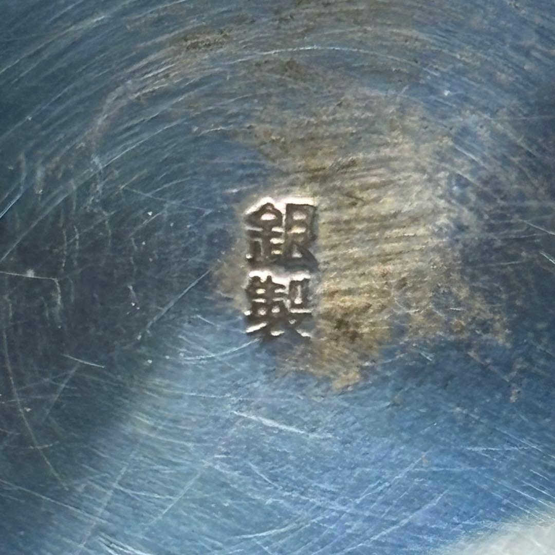 ★金属工芸/銀製！脚付 ボウル！器！箱付！刻印あり！★