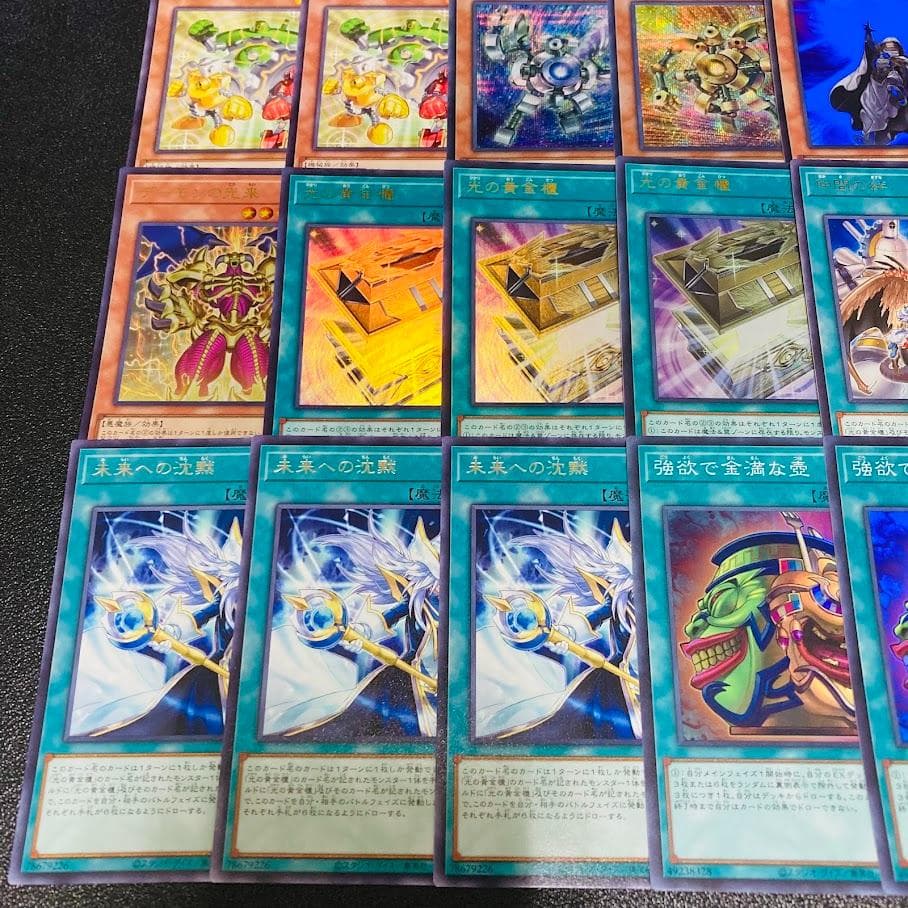 d129遊戯王 光の黄金櫃 本格構築 構築済みデッキ スリーブ付