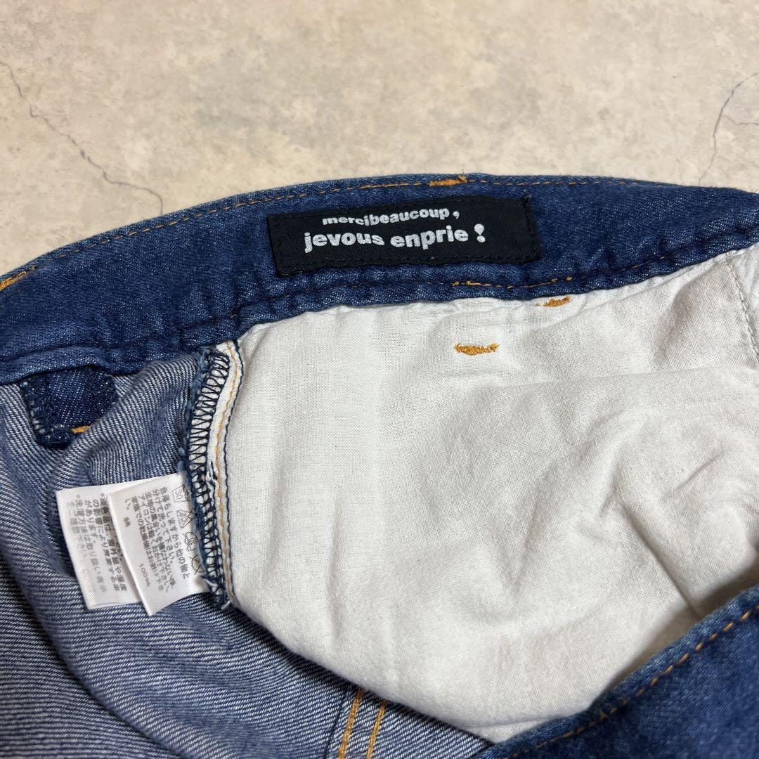 mercibeaucoupメルシーボークー　サルエルデニムパンツ