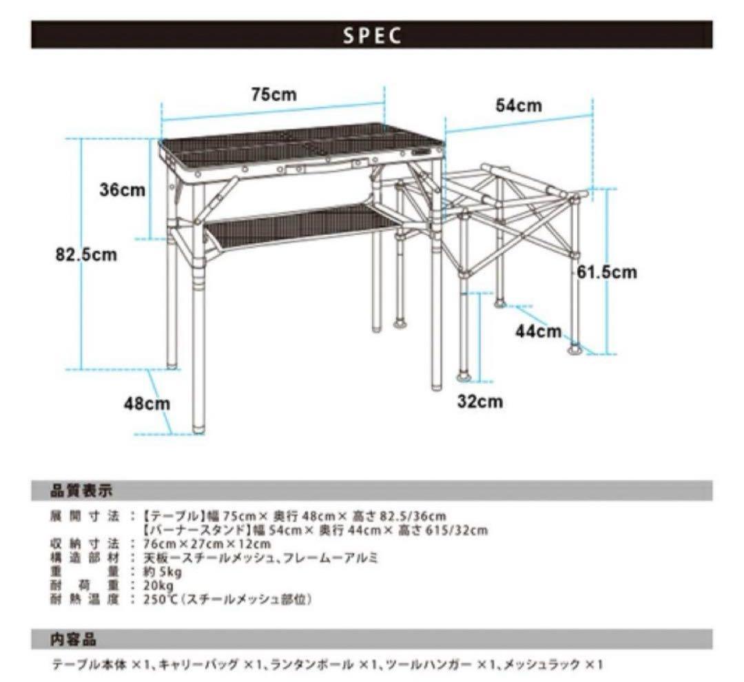 クイックキャンプ　フルメッシュキッチンテーブル ツーバーナー対応