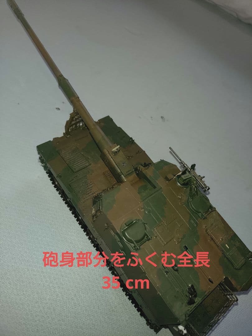 新春セール！完成品 ピットロード製 1/35 陸自99式自走砲155mm