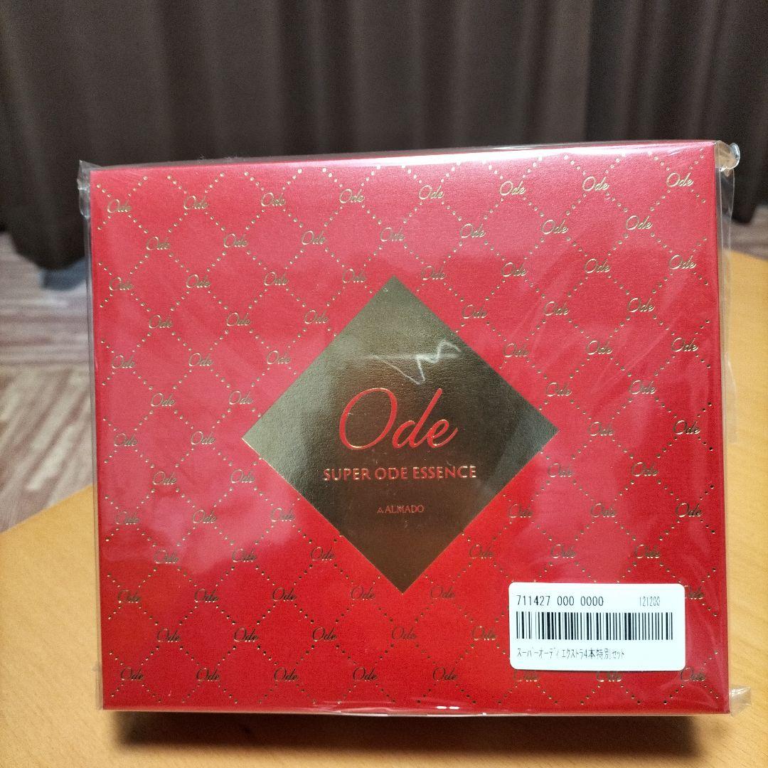 新品未開封　 アルマードスーパーオーディ美容液 特別セット