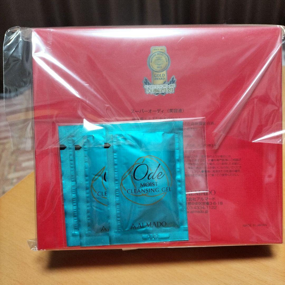 新品未開封　 アルマードスーパーオーディ美容液 特別セット