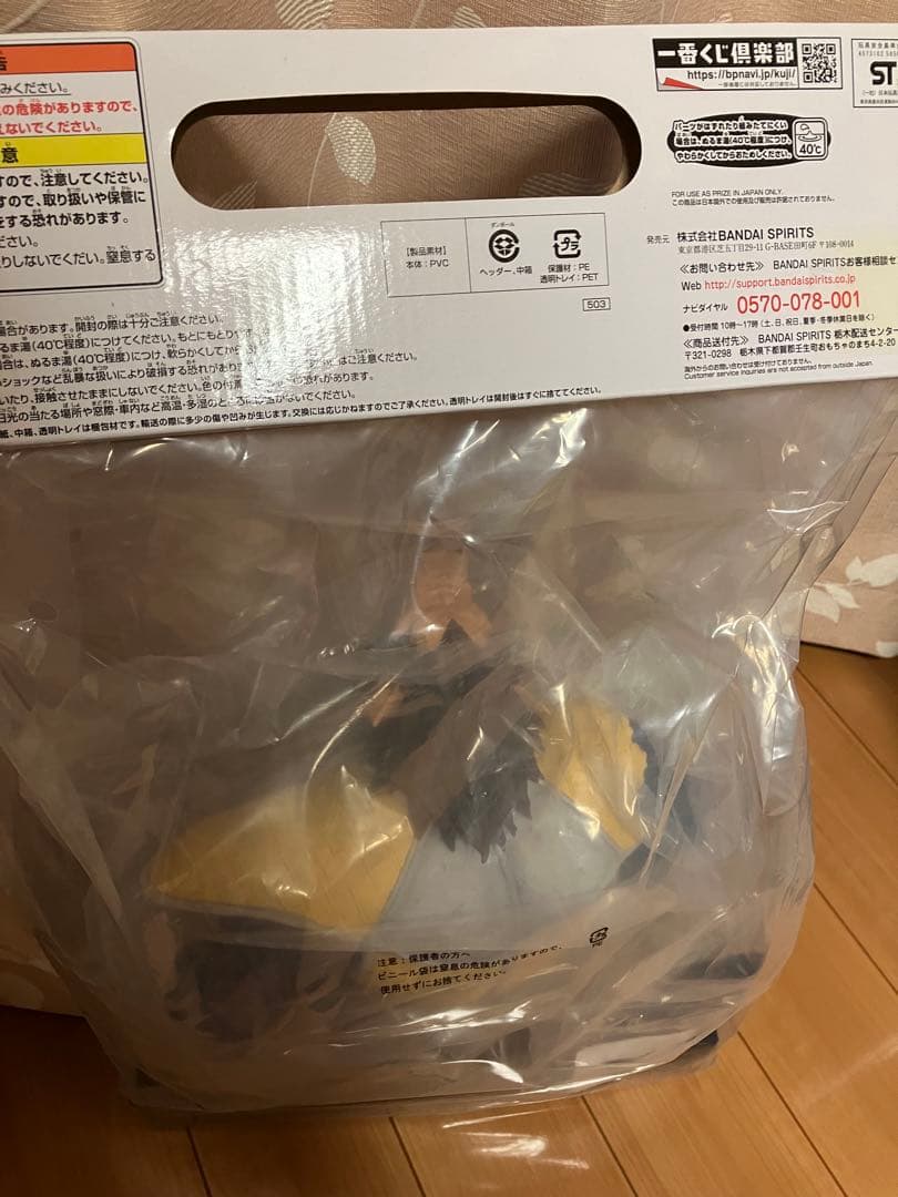 一番くじドラゴンボール　ラストワン賞 大猿ベジータフィギュア