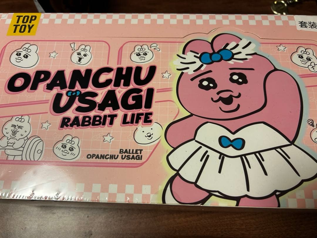 おぱんちゅうさぎ　アソート　新品未開封