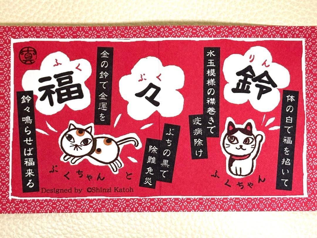 【激レア】 Shinzi Kato 陶器大きな鈴を持つ招き猫2体（美品）