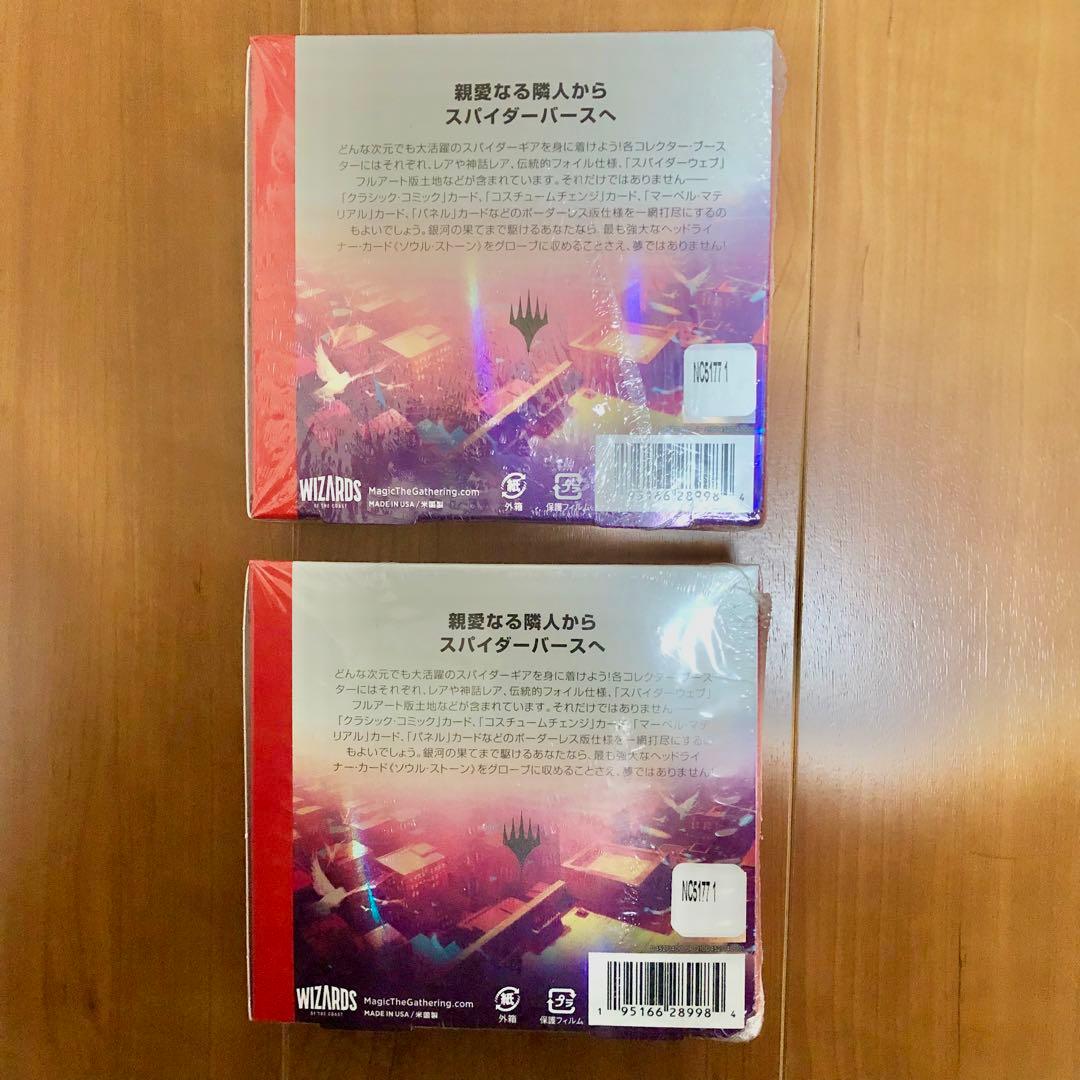 mtg スパイダーマン コレクターブースター 日本語版 2BOX シュリンク付