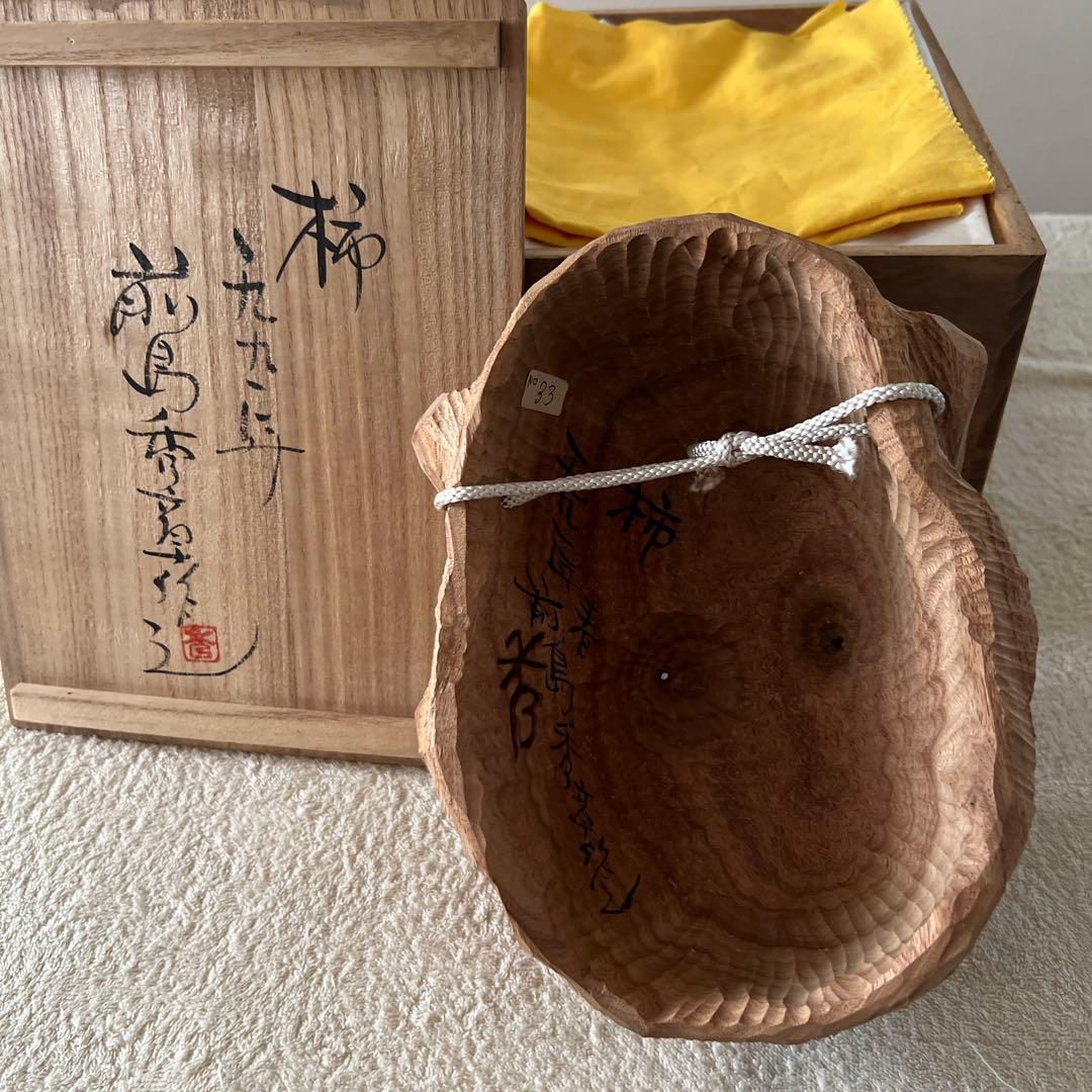 前島秀章昨　柿の木猿お面　1991年春