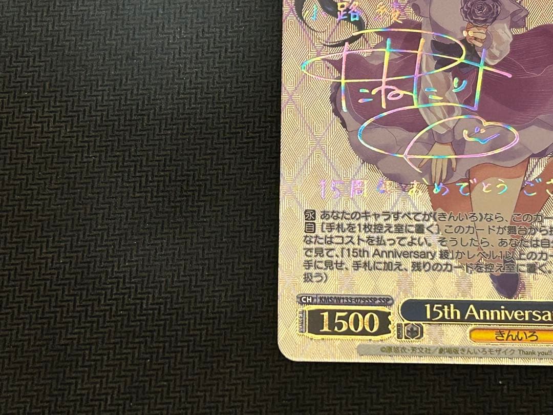 こ*ん様 きんいろモザイク ヴァイスシュヴァルツ　綾　SSP