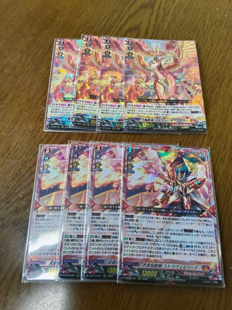 ヴァンガード ストラヴェルリーナ　ニルヴァーナ・ジーヴァ　4枚セット