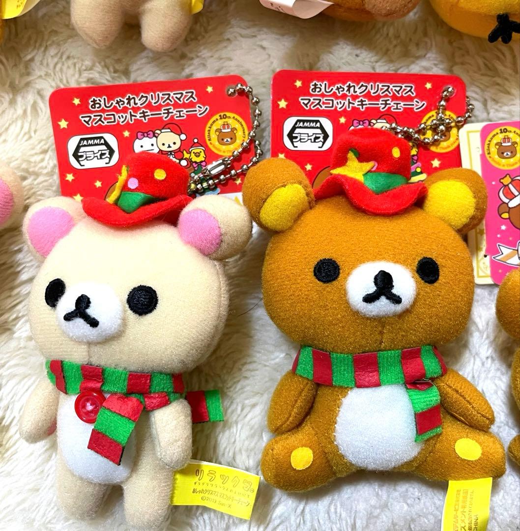 リラックマ コリラックマ キイロイトリ マスコット キーチェーン 幻 大量 平成