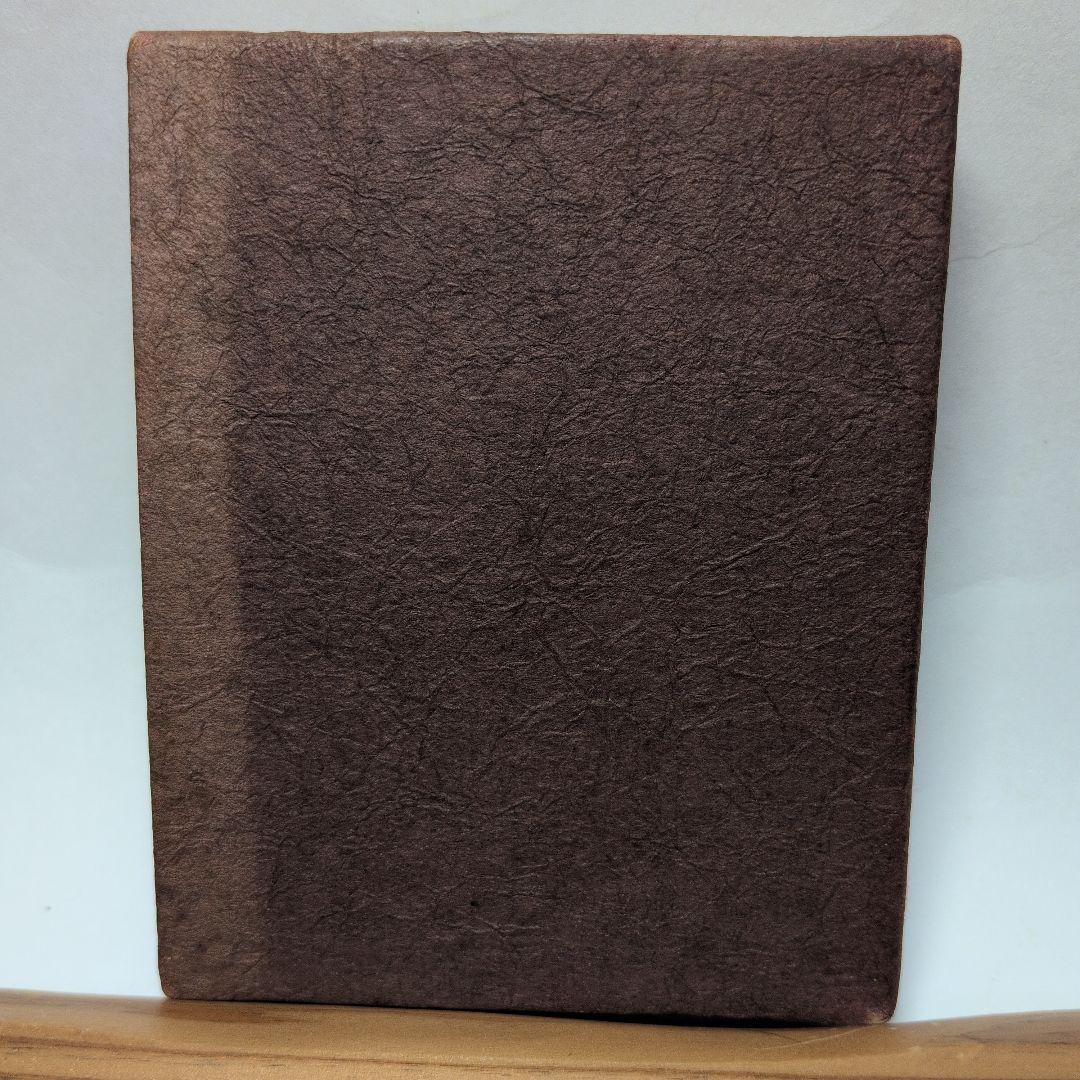 海野光弘 版画小品集 「宇津の谷」