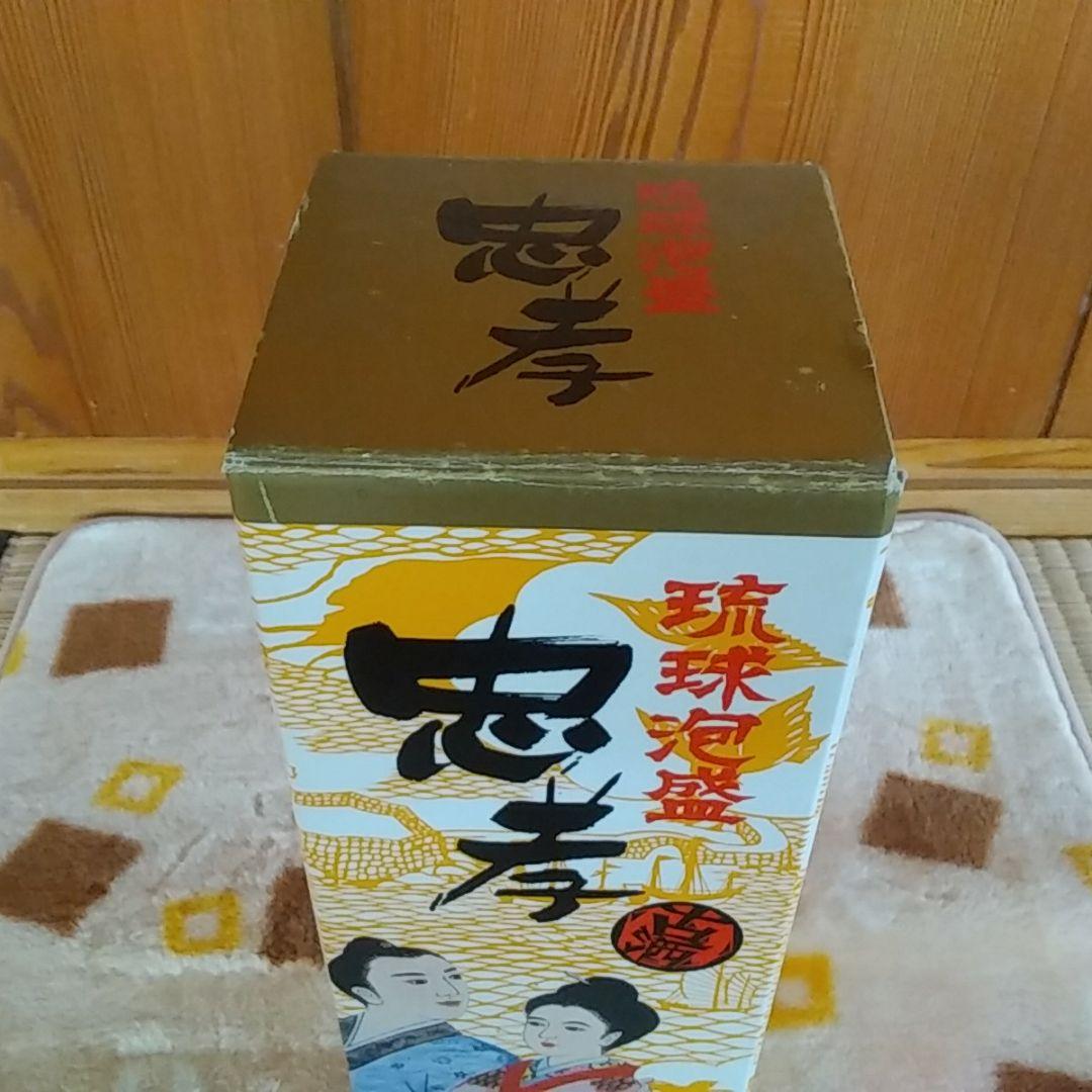 【箱付】琉琉球琉球泡盛　忠孝　純米製・本場泡盛三年古酒　100%