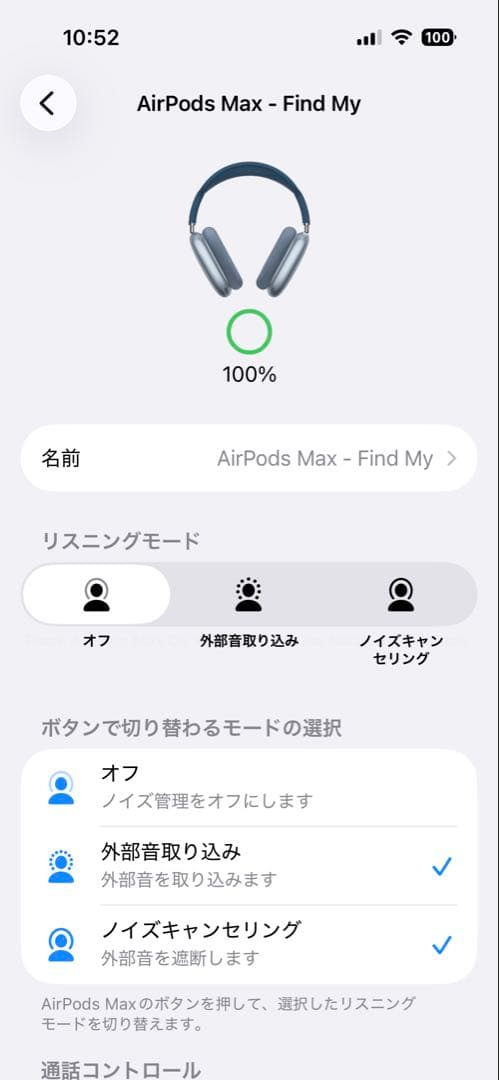 AirPods Max - スカイブルー