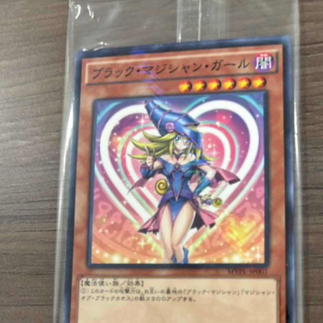 遊戯王 ブラックマジシャンガール MVPL-JP001 KCレア