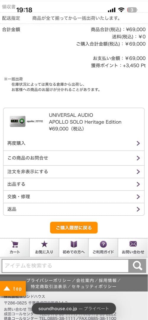 DTM・DAW APOLLO SOLO Heritage Edition