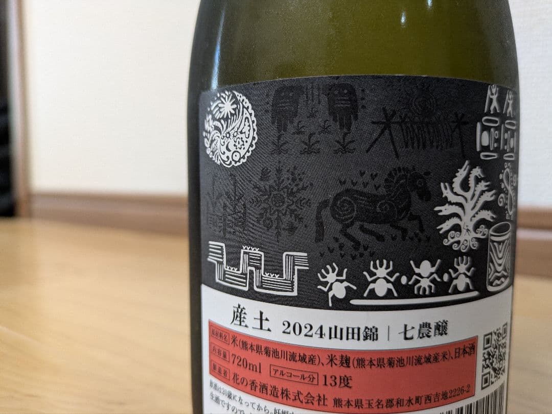 而今　産土　飲み比べ５本セット