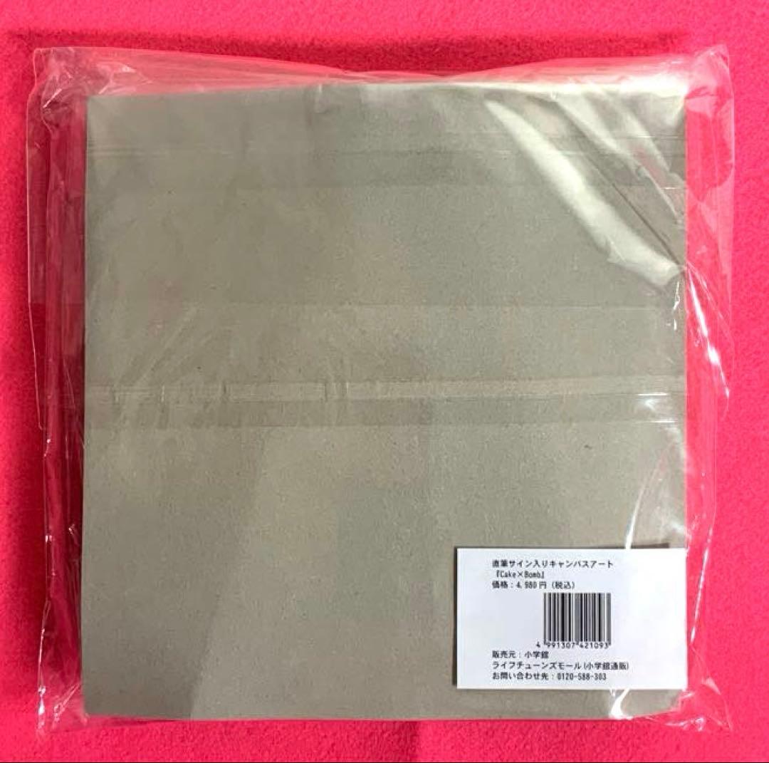 苺*様 Cake×Bomb ケーキバイボム　キャンパスアート　特典　サイン　ちゃ