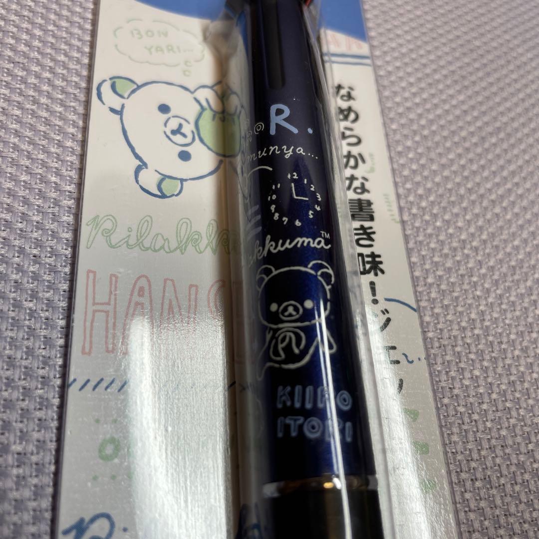 限定新品未使用リラックマジェットストリーム