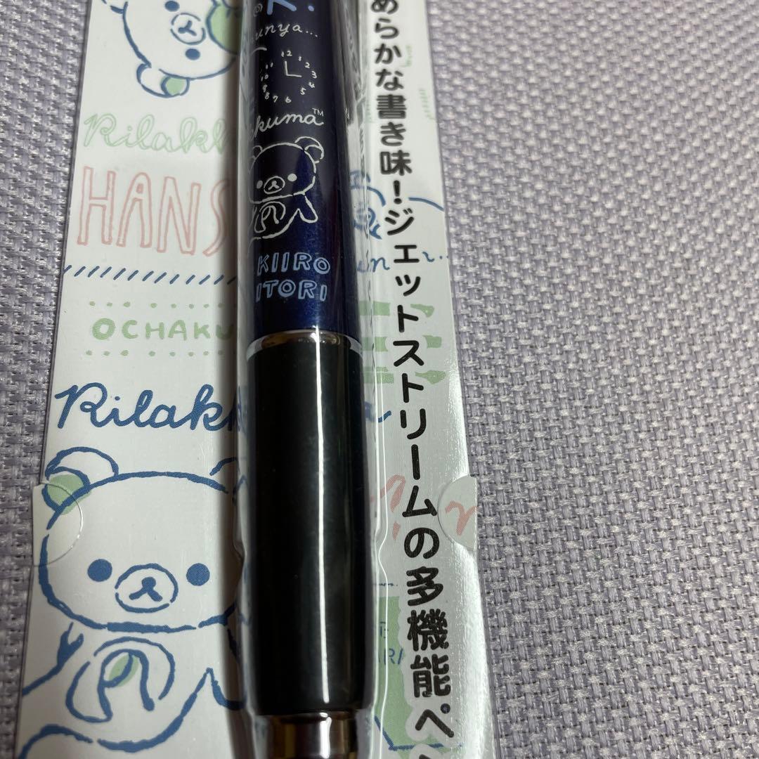 限定新品未使用リラックマジェットストリーム