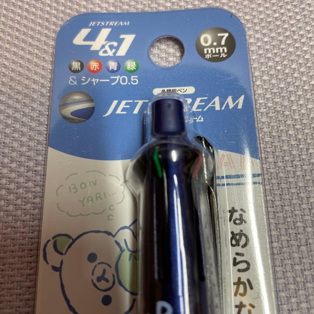 限定新品未使用リラックマジェットストリーム