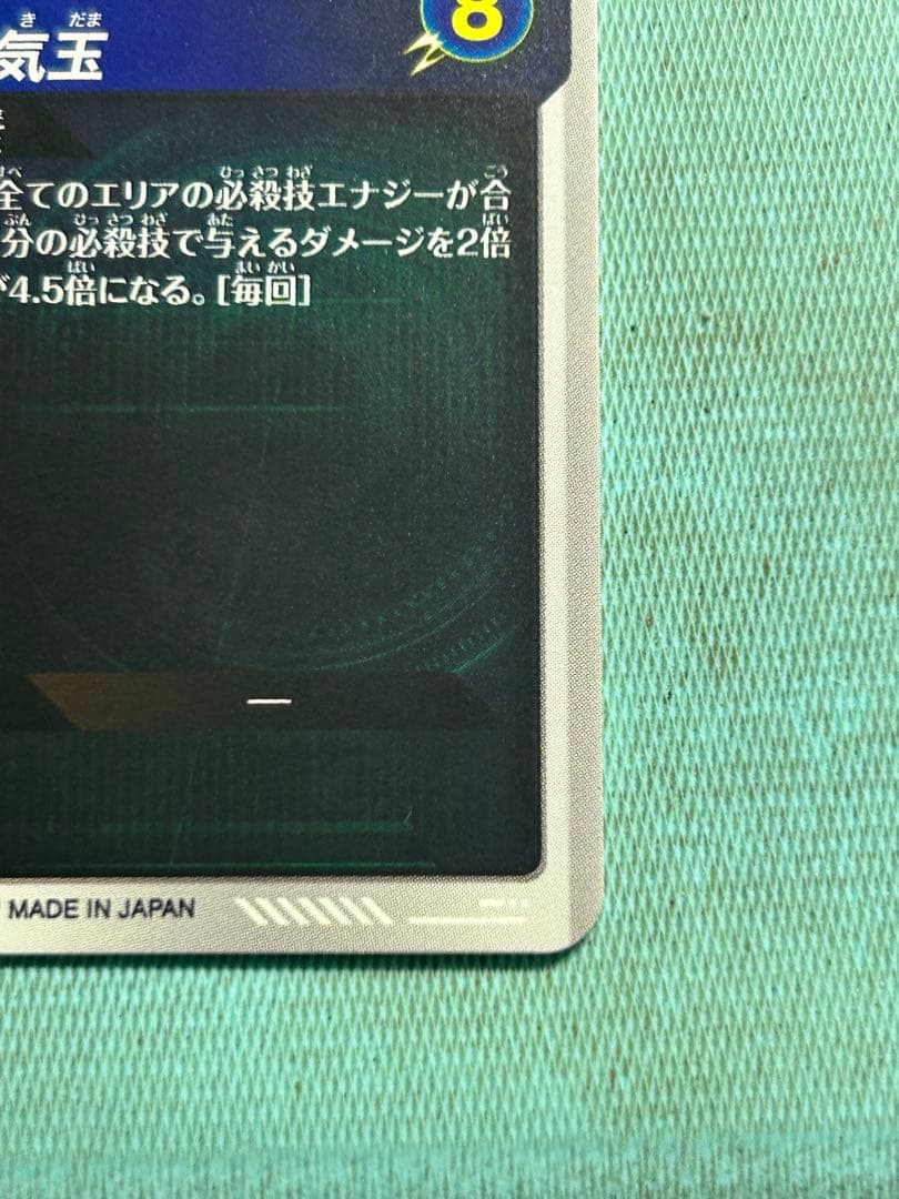 メルカリ便 最安値 sdv7 003 孫悟空 パラレル GDR