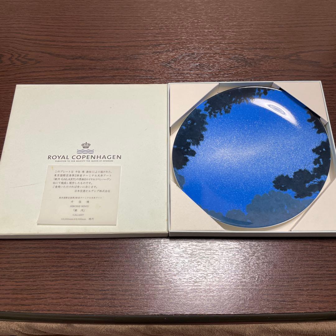 「銀河」GALAXY・千住博・陶板画・箱入・栞付・ Copen・
